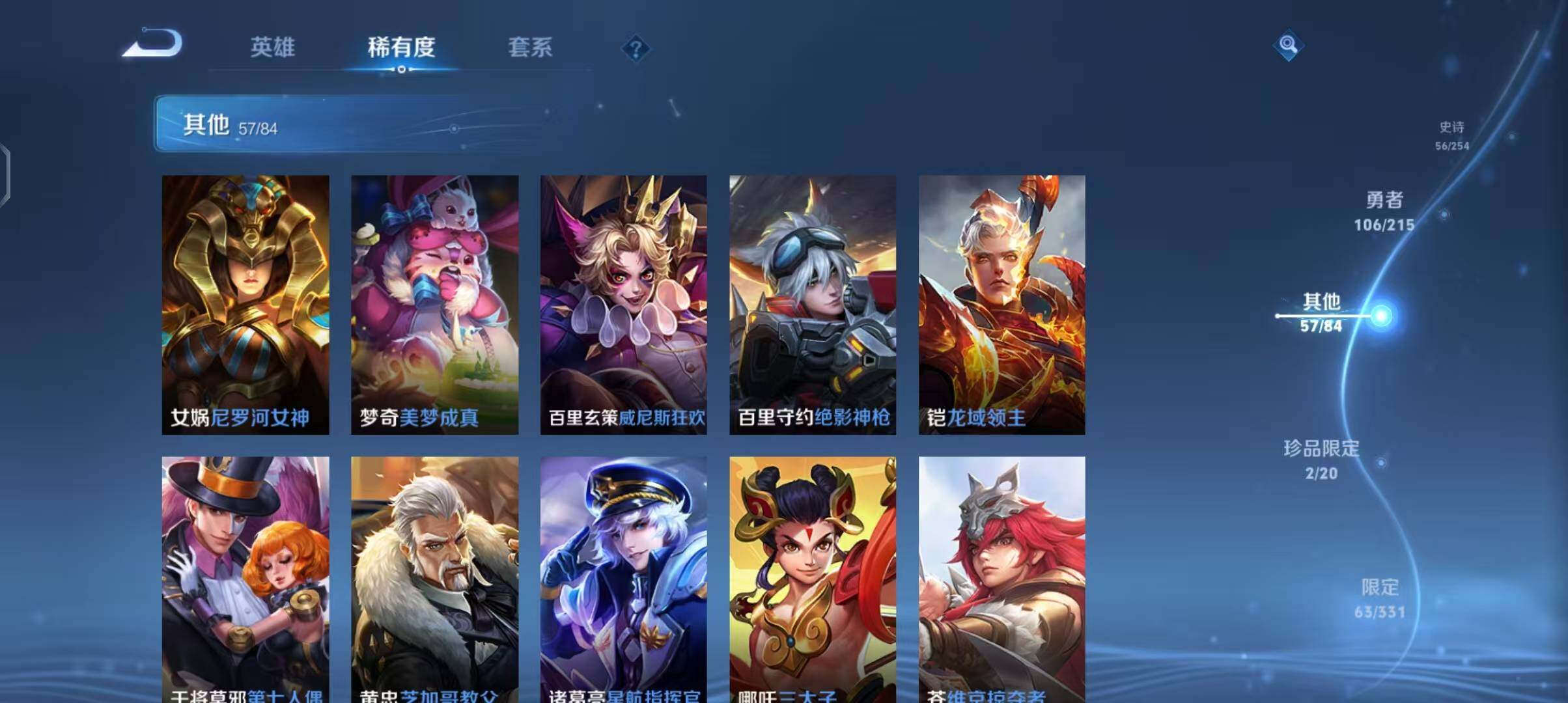 WZEY3194641王者荣耀账号详情图21 WZEY3194641王者荣耀账号详情图21