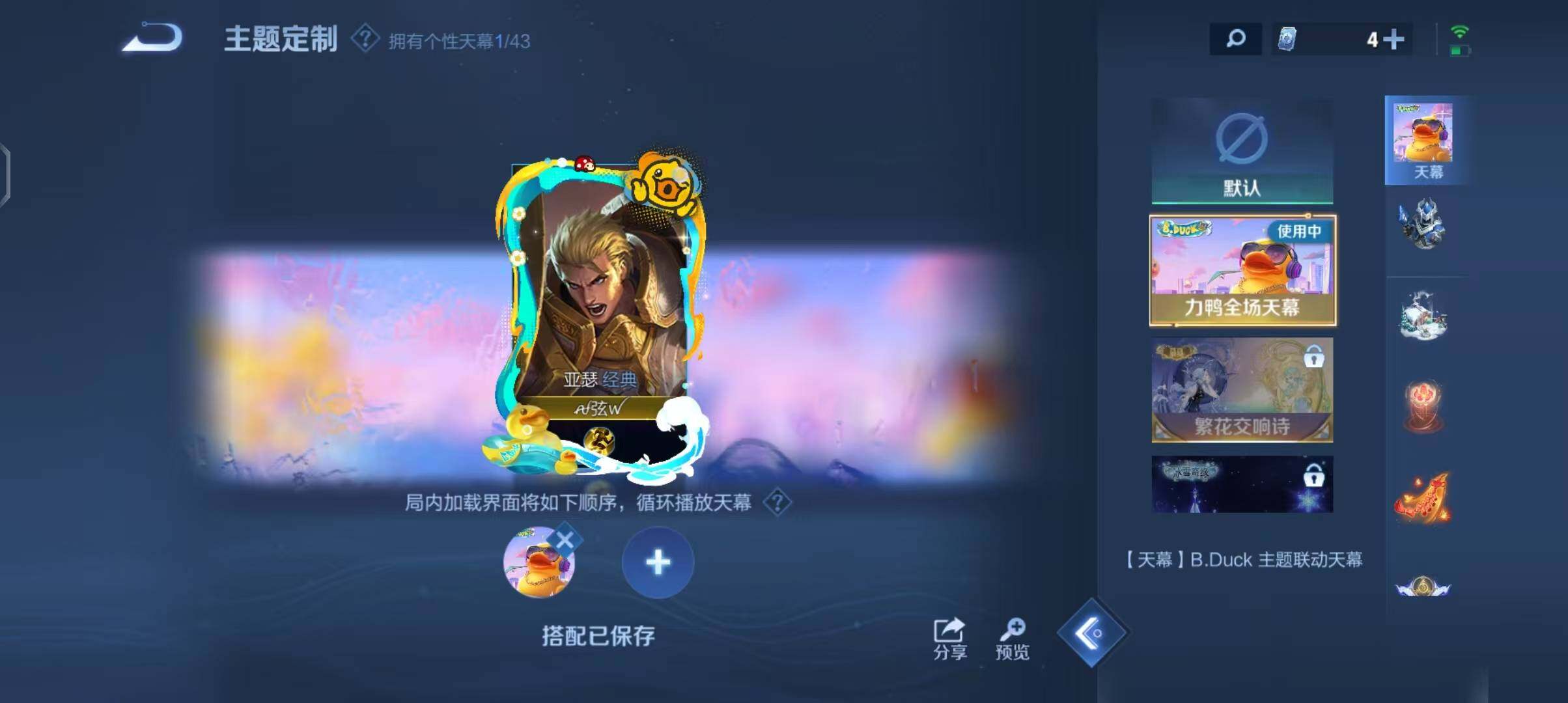WZEY3194641王者荣耀账号详情图38 WZEY3194641王者荣耀账号详情图38