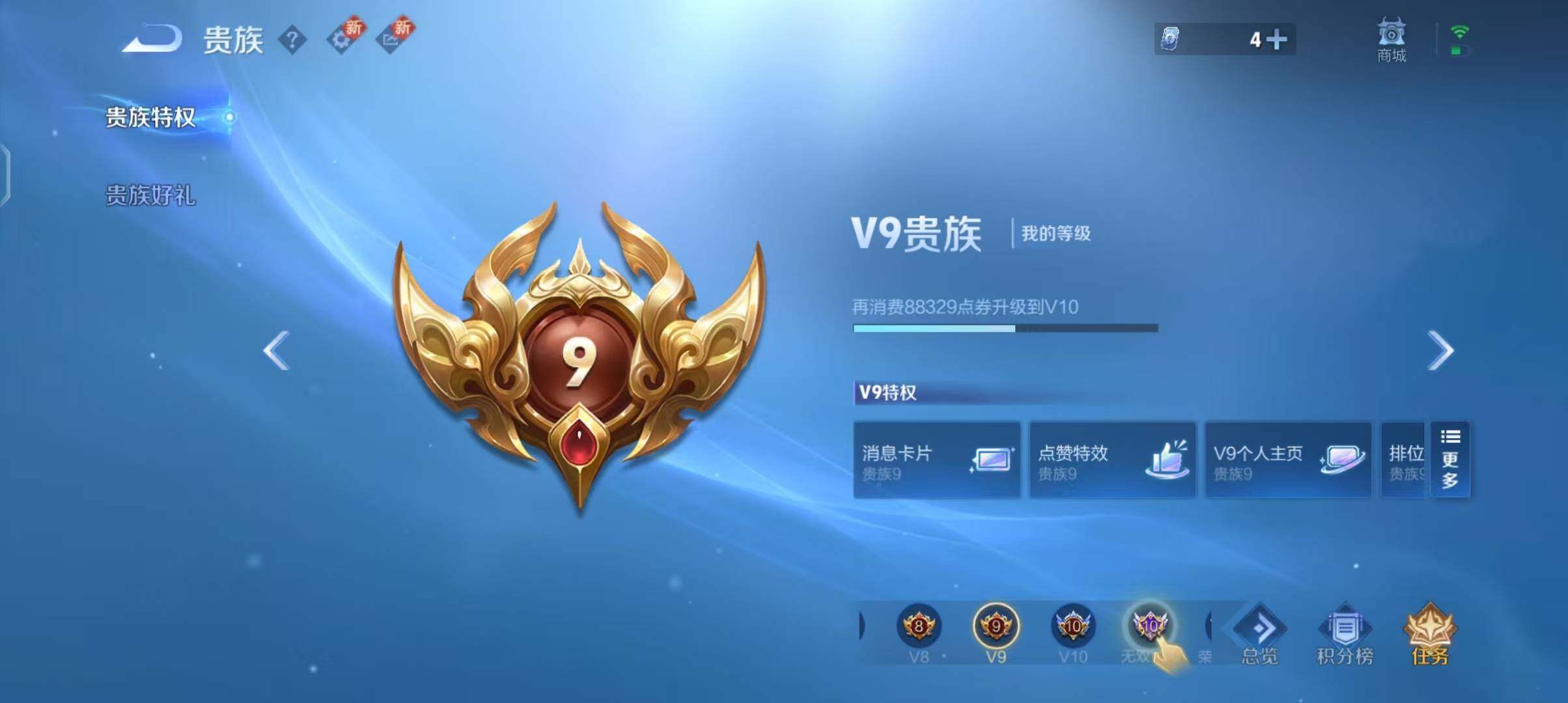 WZEY3194641王者荣耀账号详情图40 WZEY3194641王者荣耀账号详情图40