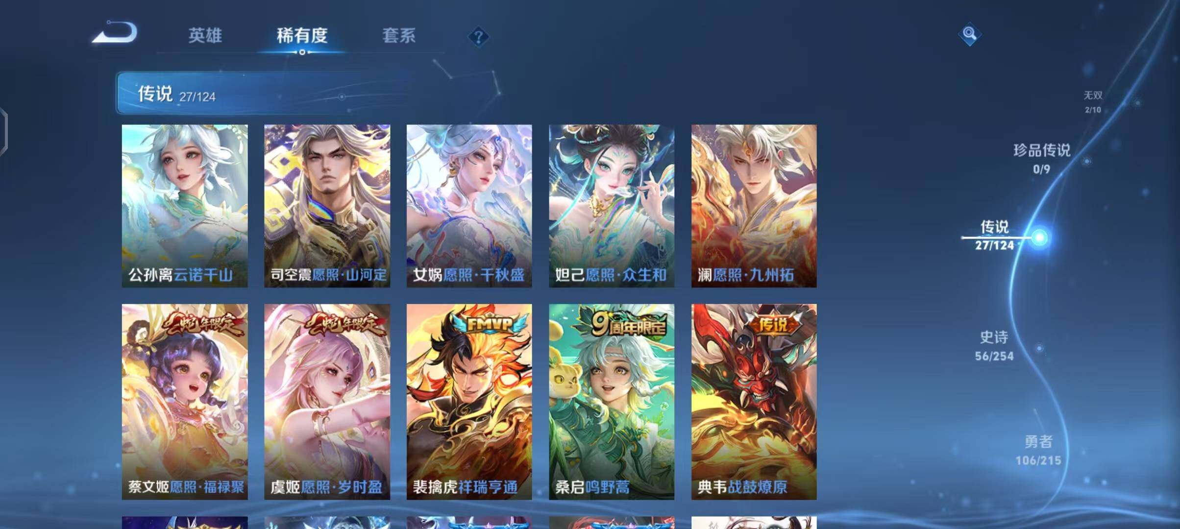 WZEY3194641王者荣耀账号详情图22 WZEY3194641王者荣耀账号详情图22