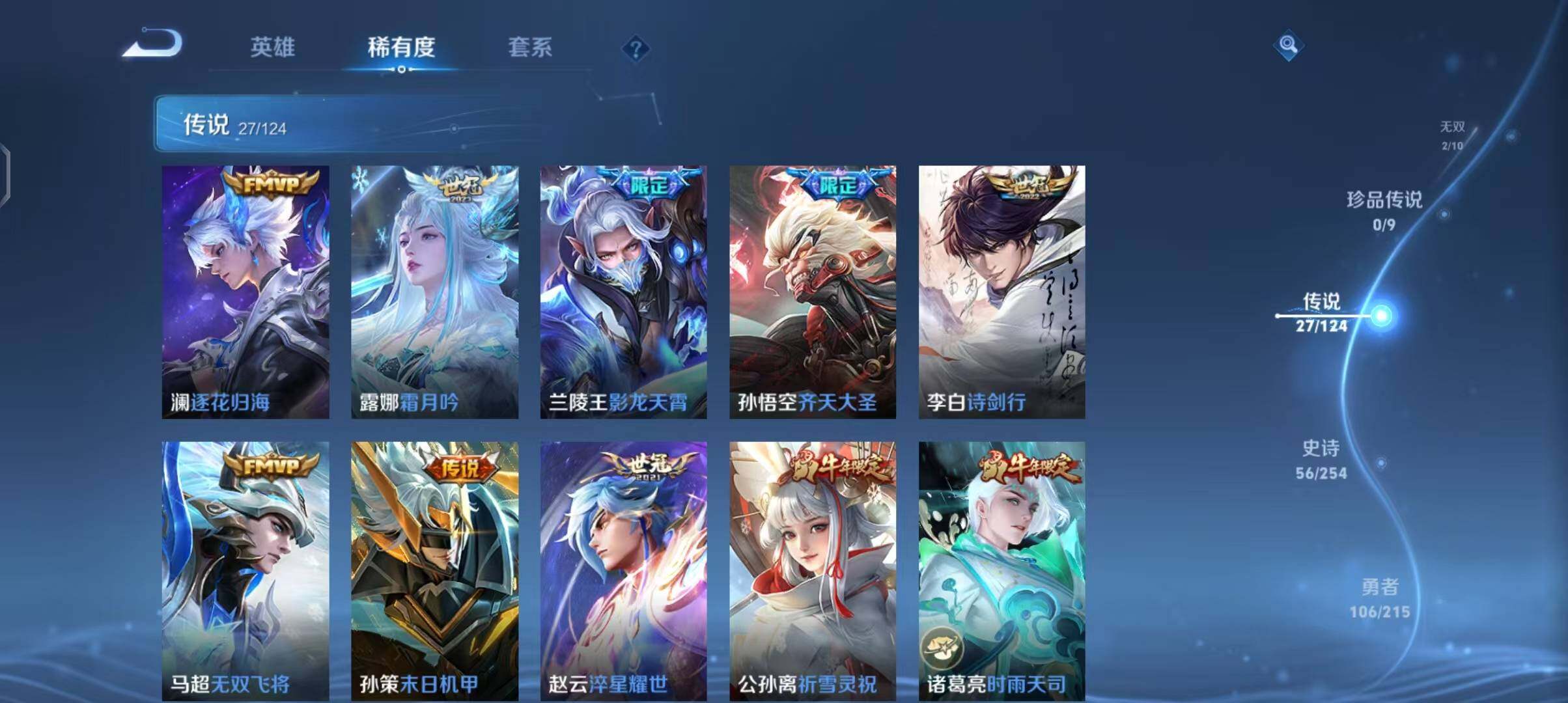 WZEY3194641王者荣耀账号详情图23 WZEY3194641王者荣耀账号详情图23