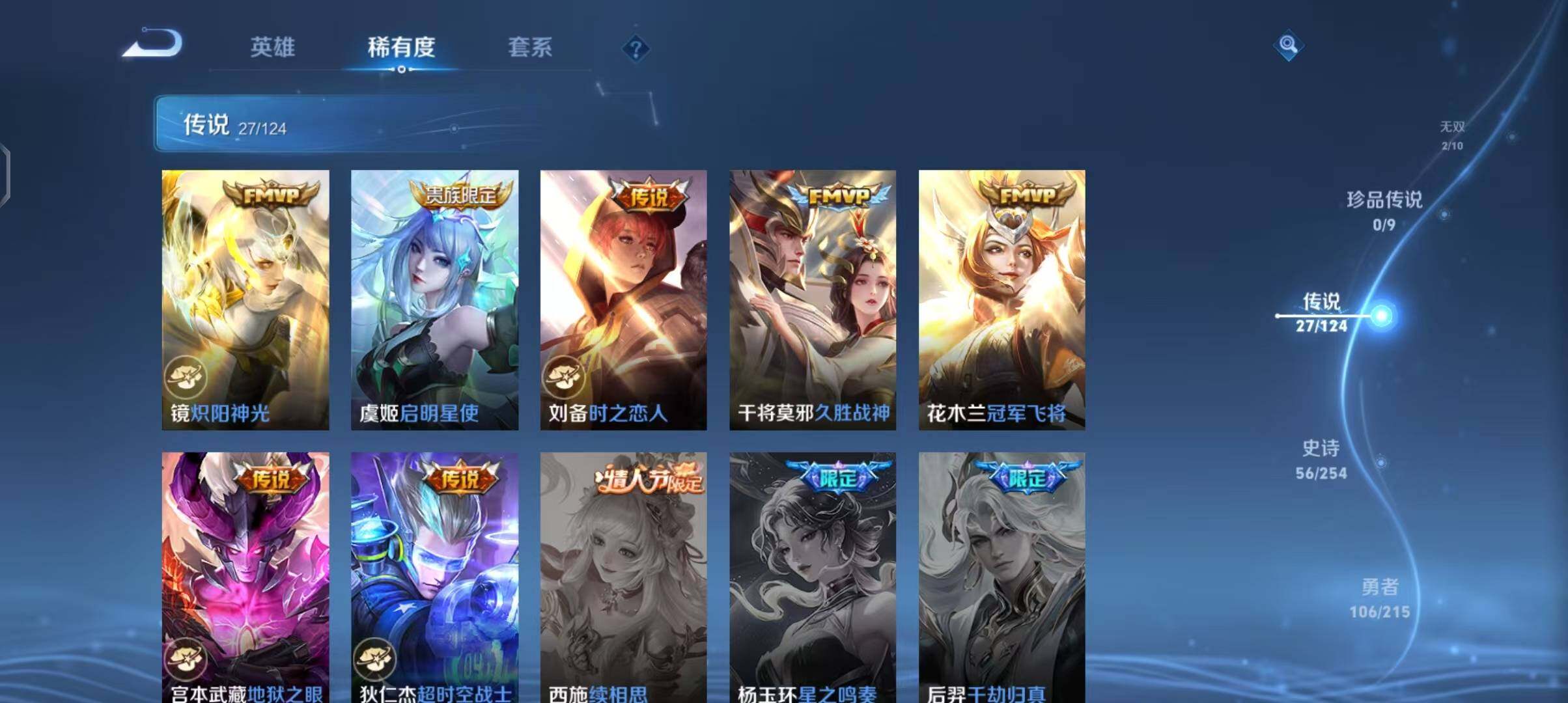 WZEY3194641王者荣耀账号详情图24 WZEY3194641王者荣耀账号详情图24