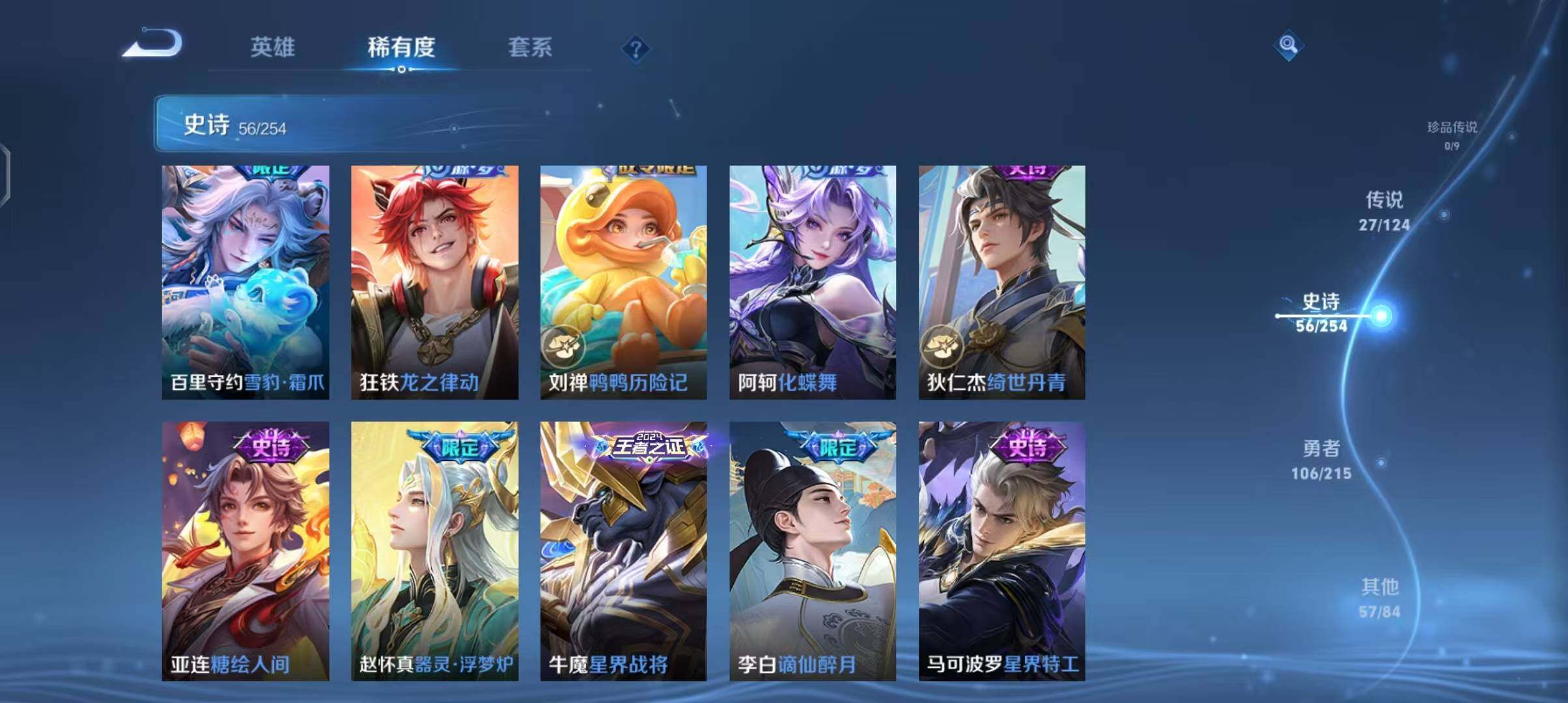 WZEY3194641王者荣耀账号详情图25 WZEY3194641王者荣耀账号详情图25