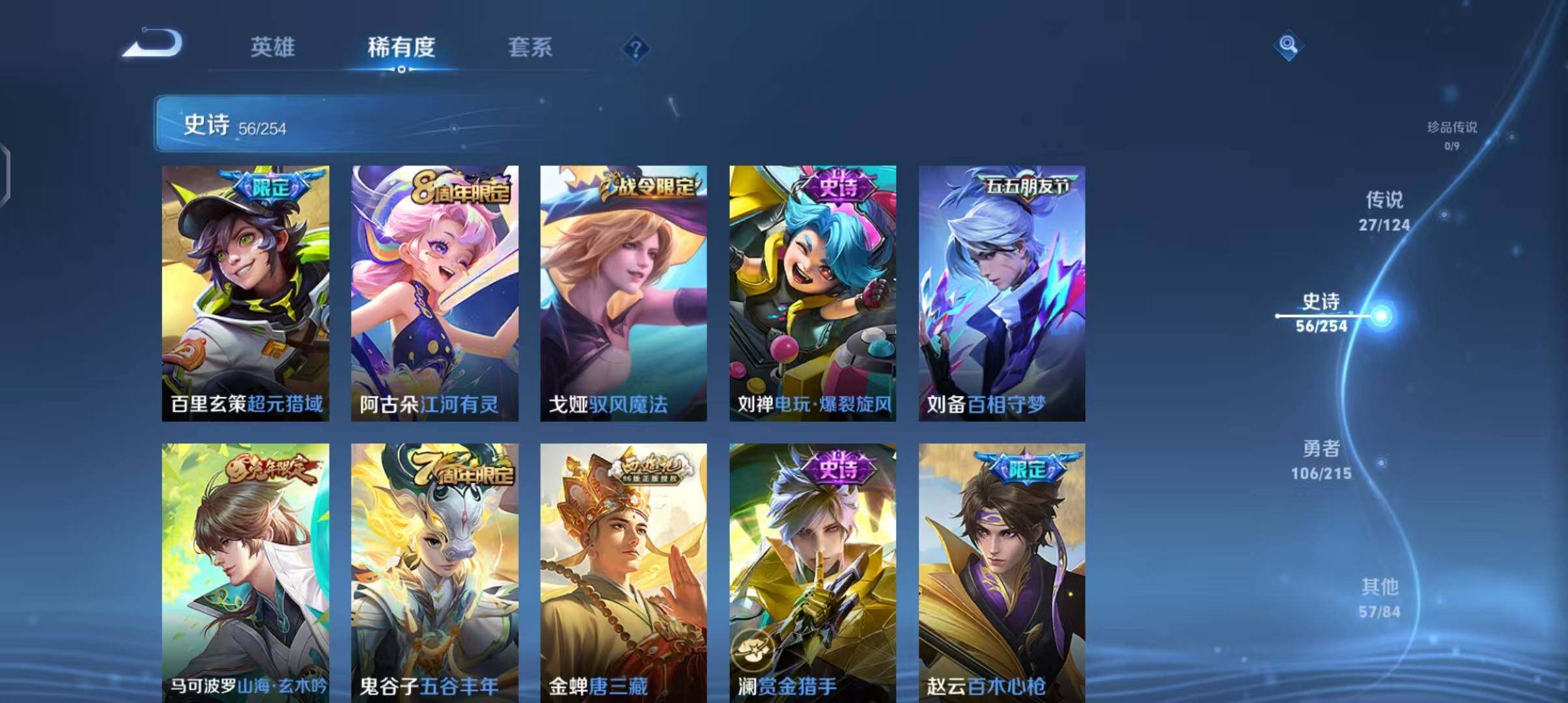 WZEY3194641王者荣耀账号详情图26 WZEY3194641王者荣耀账号详情图26