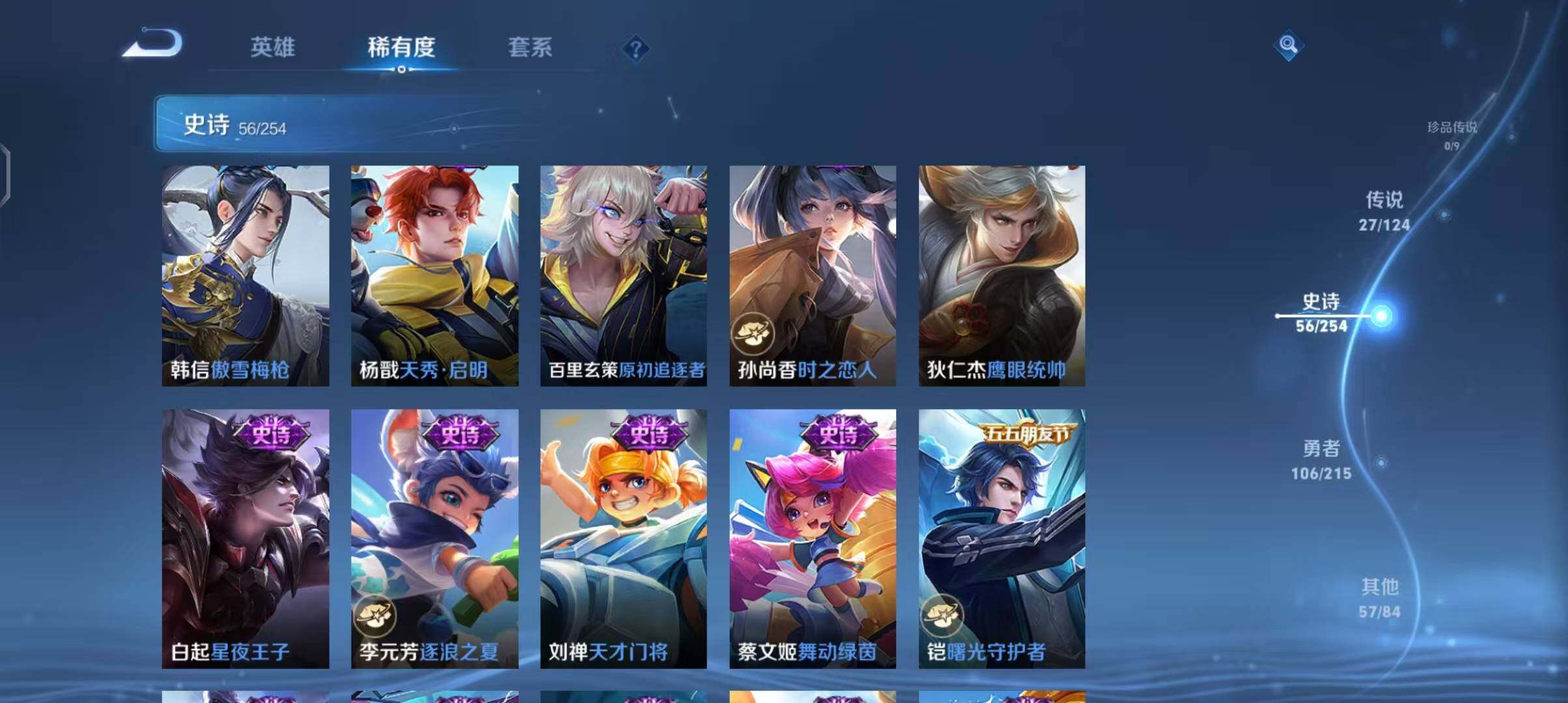 WZEY3194641王者荣耀账号详情图27 WZEY3194641王者荣耀账号详情图27