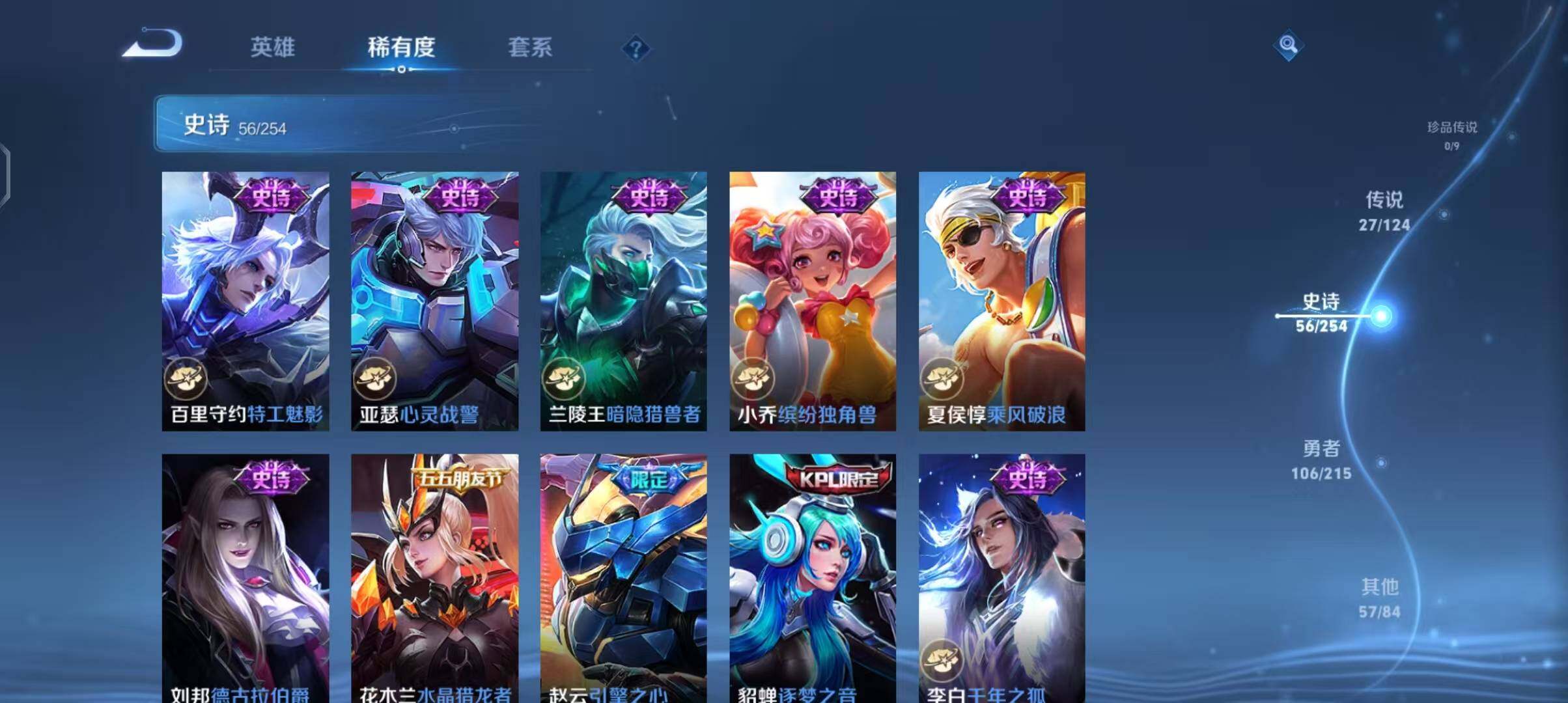 WZEY3194641王者荣耀账号详情图28 WZEY3194641王者荣耀账号详情图28