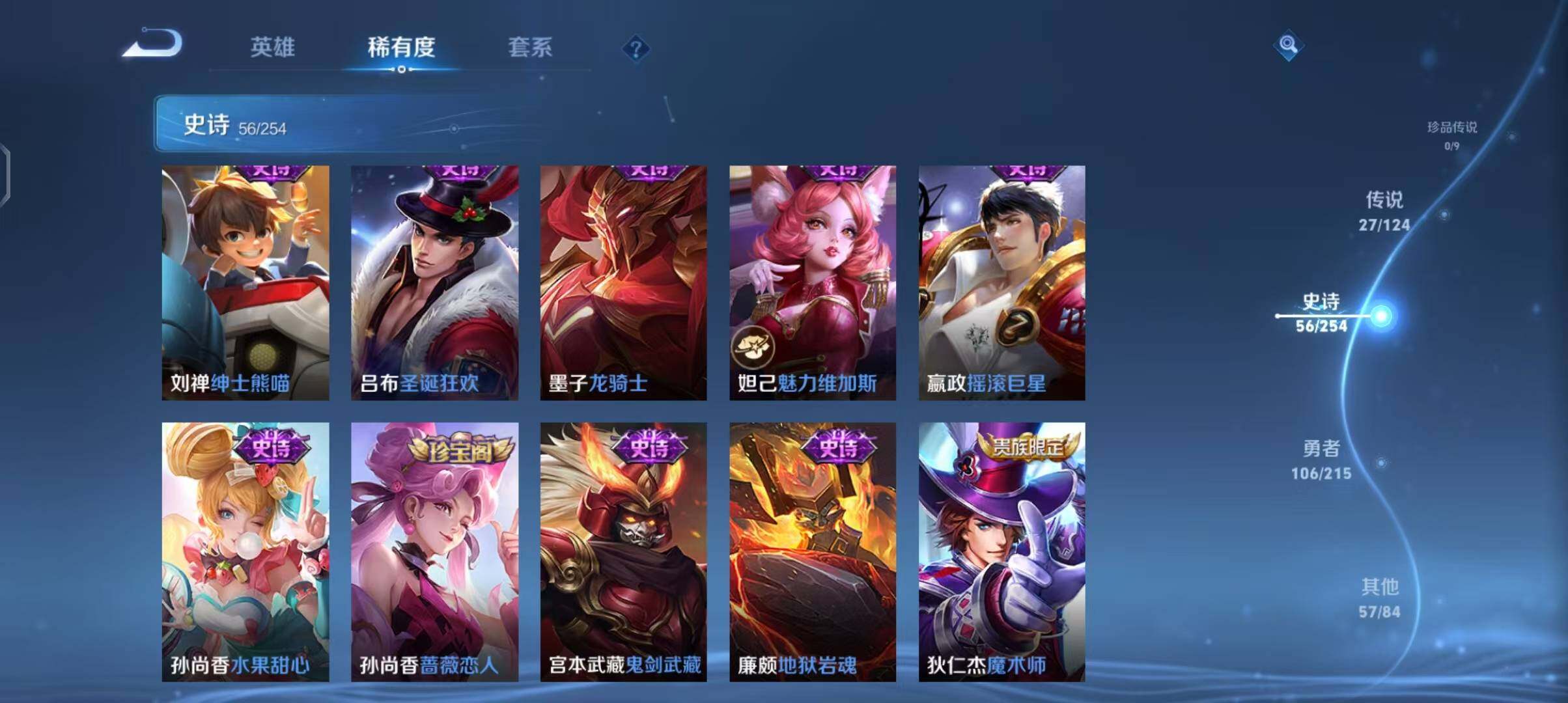 WZEY3194641王者荣耀账号详情图29 WZEY3194641王者荣耀账号详情图29