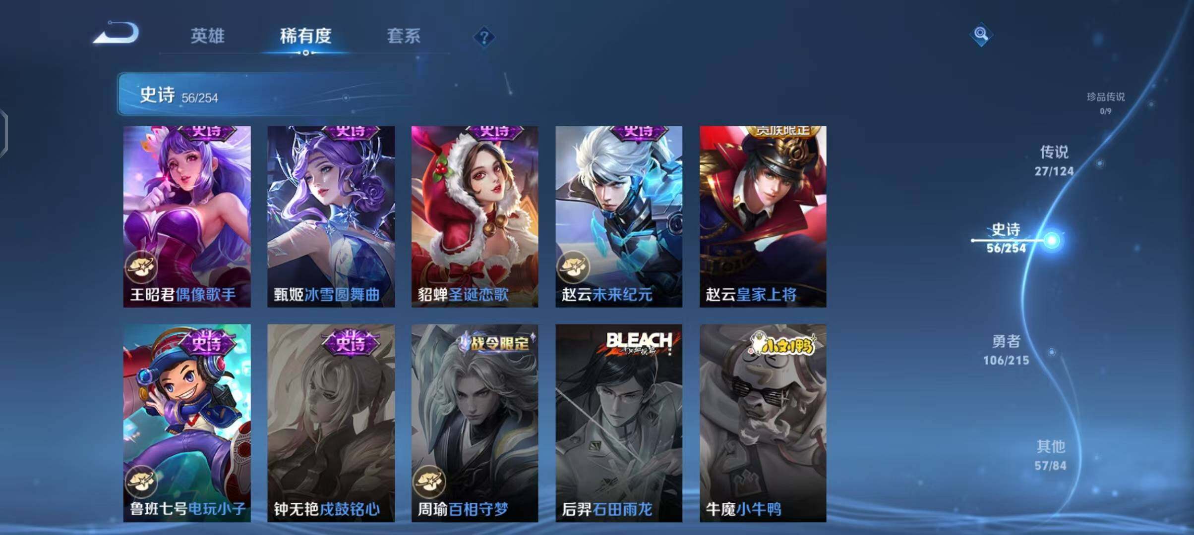 WZEY3194641王者荣耀账号详情图30 WZEY3194641王者荣耀账号详情图30