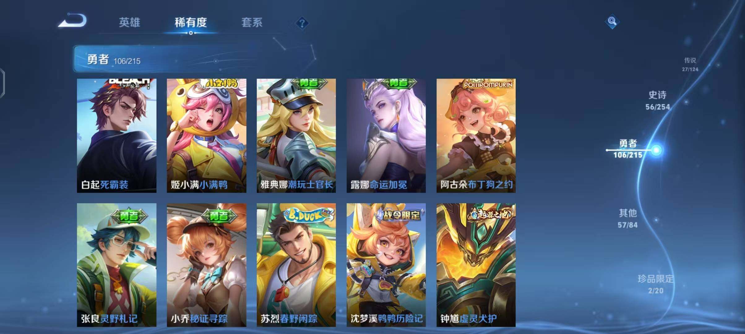 WZEY3194641王者荣耀账号详情图31 WZEY3194641王者荣耀账号详情图31