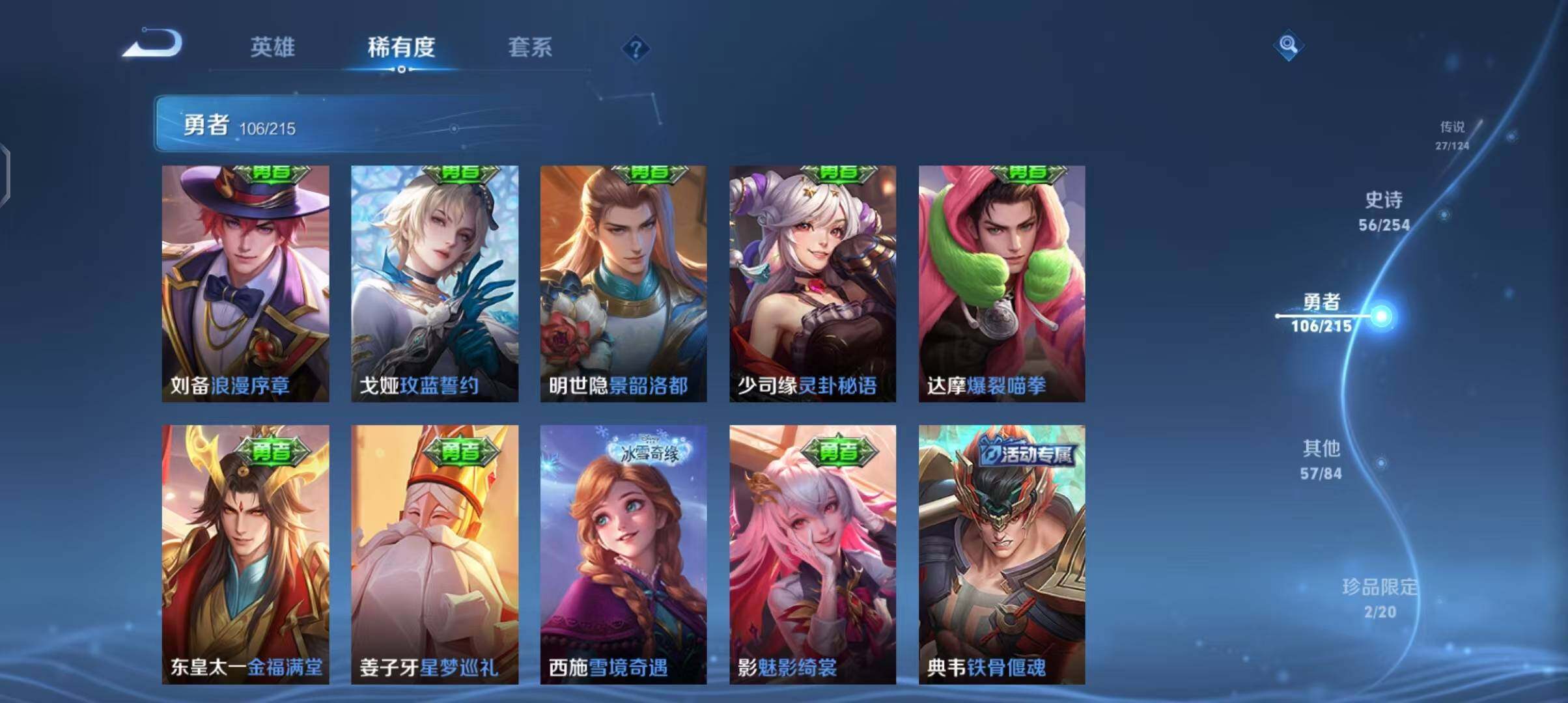 WZEY3194641王者荣耀账号详情图32 WZEY3194641王者荣耀账号详情图32