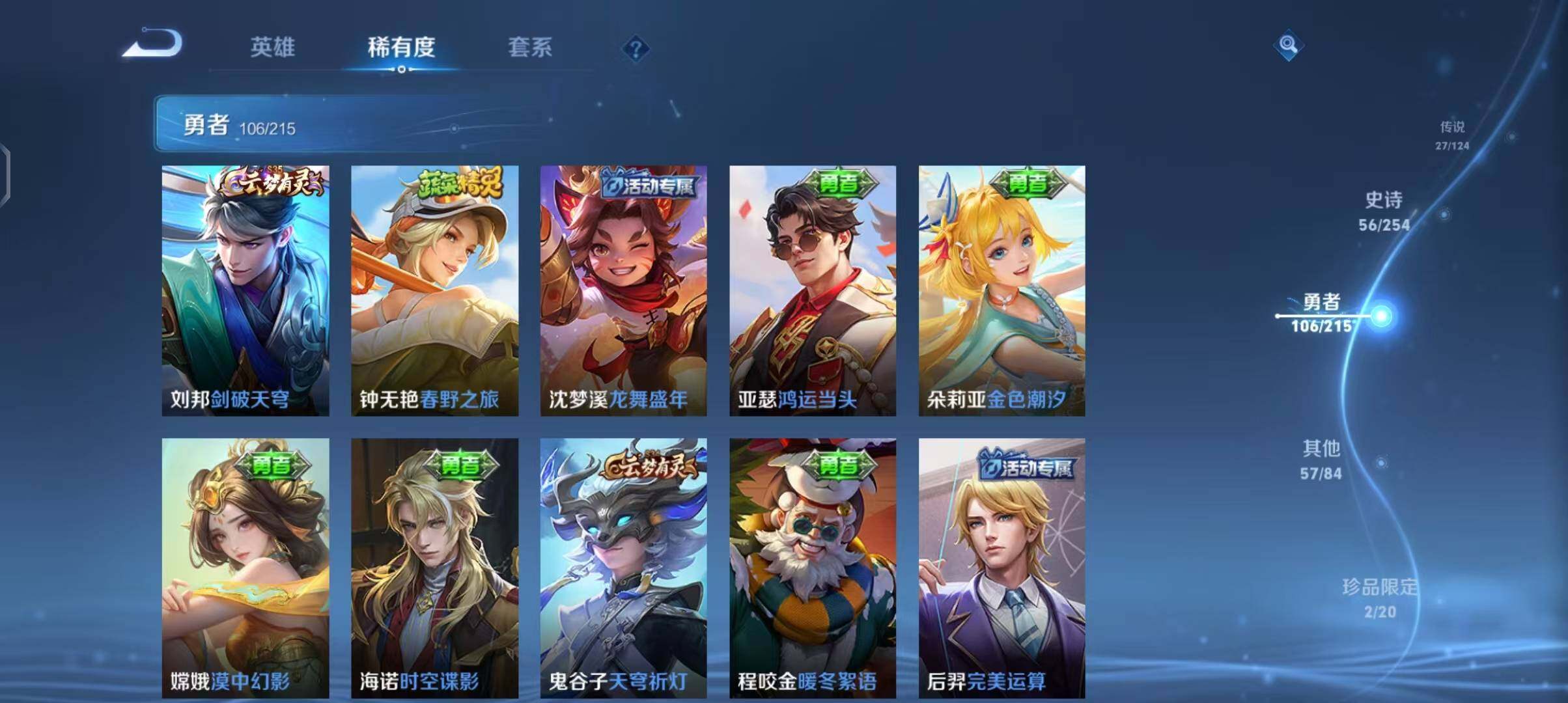 WZEY3194641王者荣耀账号详情图34 WZEY3194641王者荣耀账号详情图34