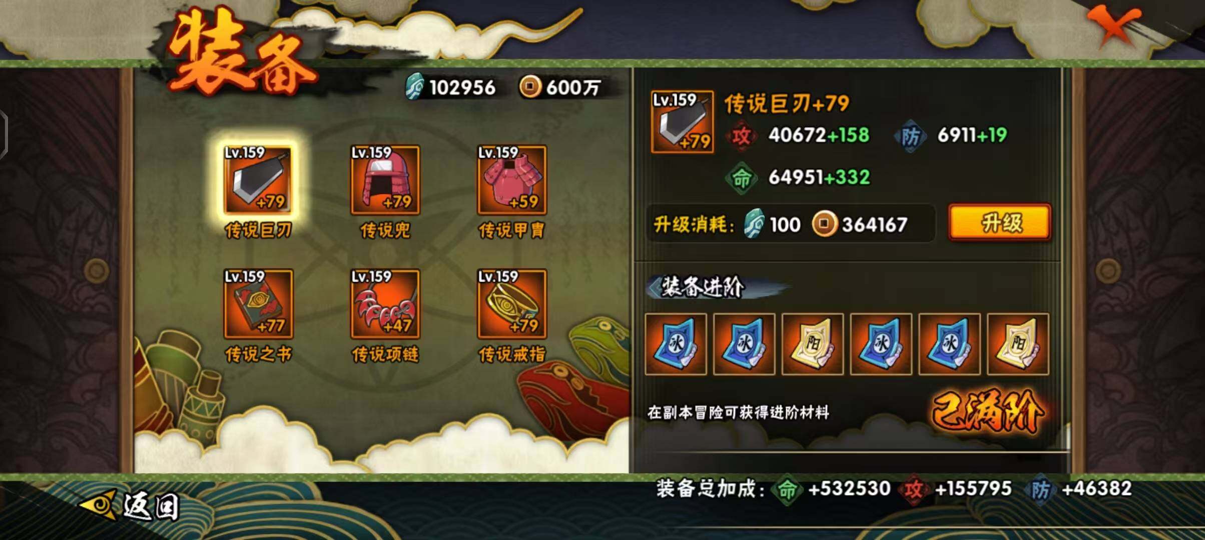 HYEY313589火影忍者账号详情图18 HYEY313589火影忍者账号详情图18
