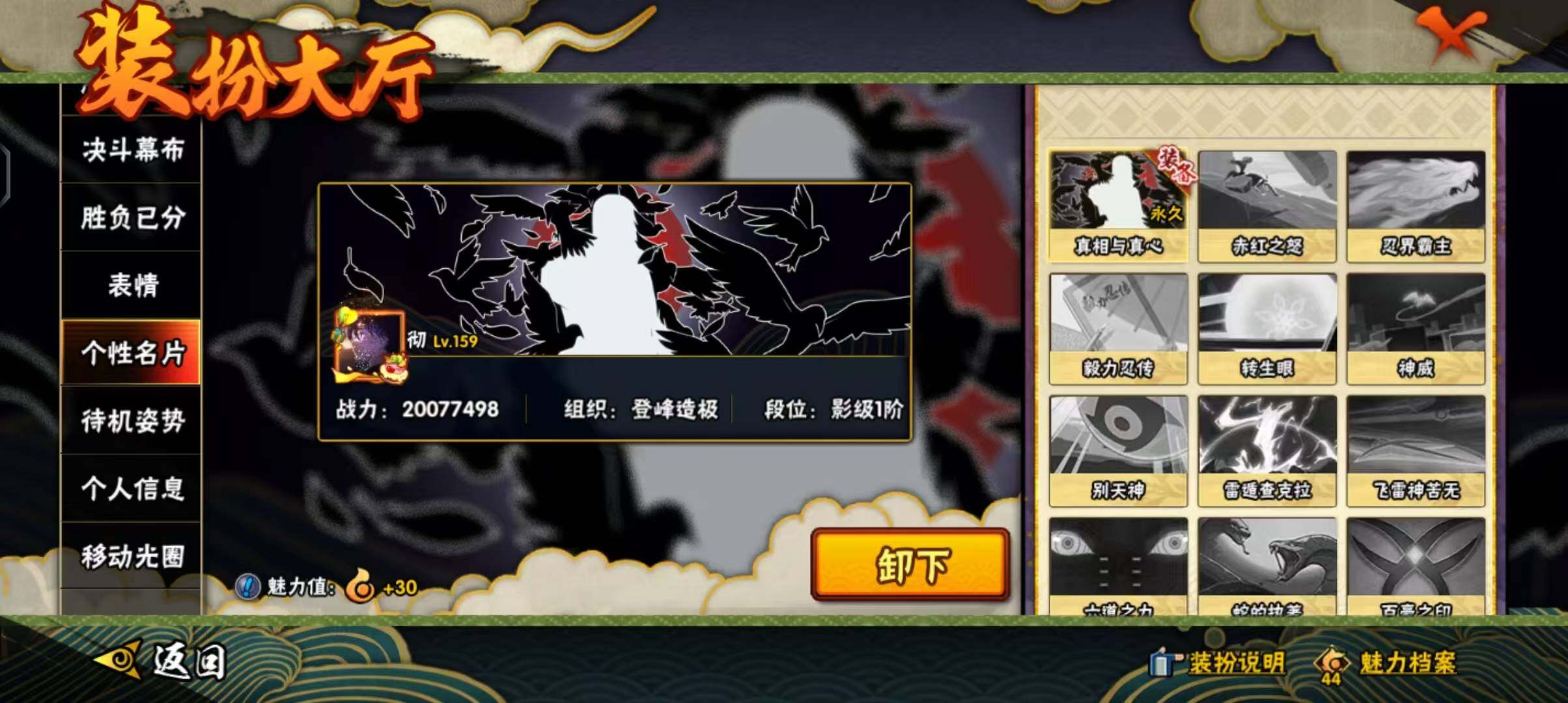 HYEY313589火影忍者账号详情图5 HYEY313589火影忍者账号详情图5