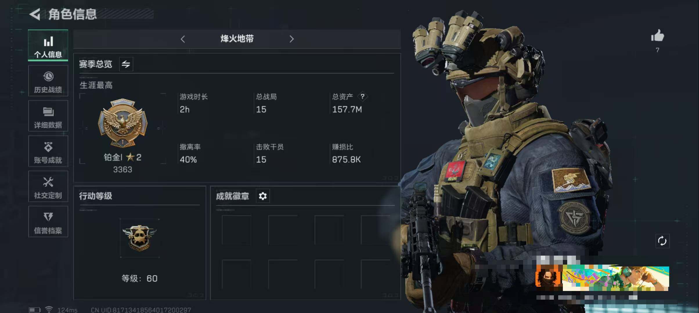 三角洲行动账号QQ【SJZS291】总资产(M)：157.7M/哈夫币(K)：2K/哈夫币(K)：2K/全面战场等级：6_段位：无段位/烽火地带等级：60_段位：铂金/近战-黑鹰