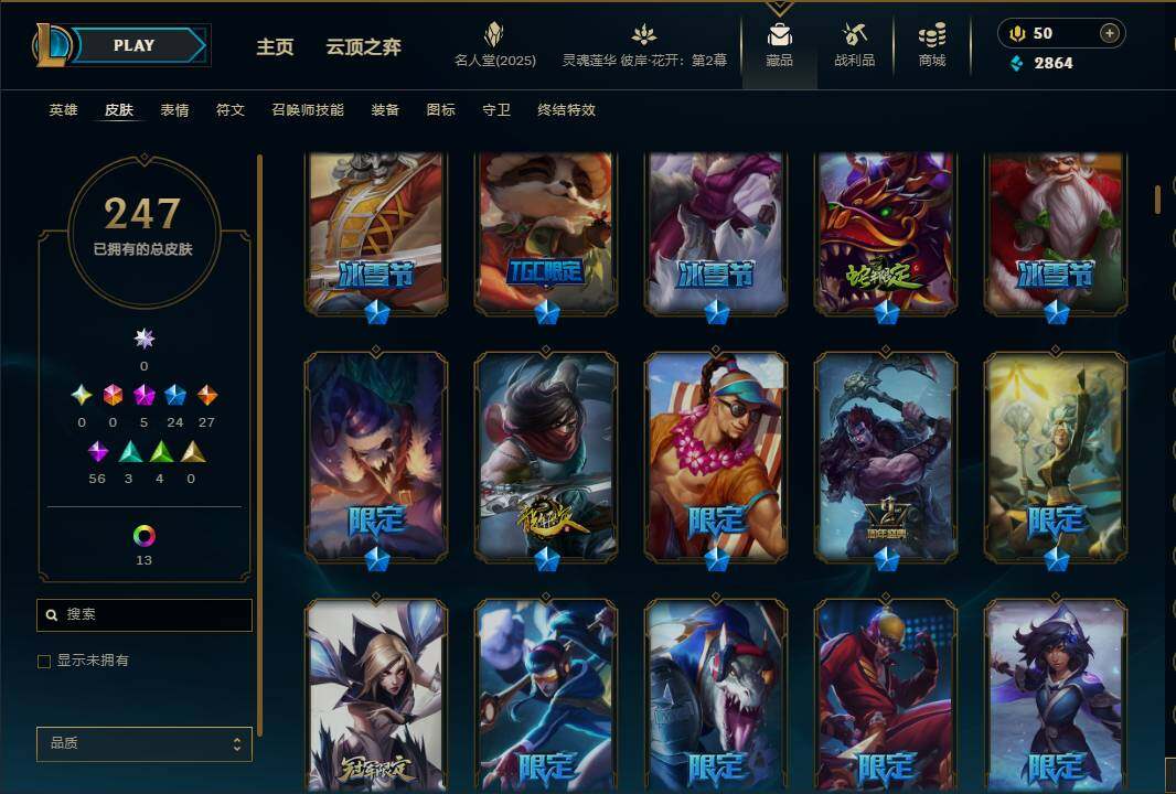 LOLEY38282英雄联盟账号详情图8 LOLEY38282英雄联盟账号详情图8