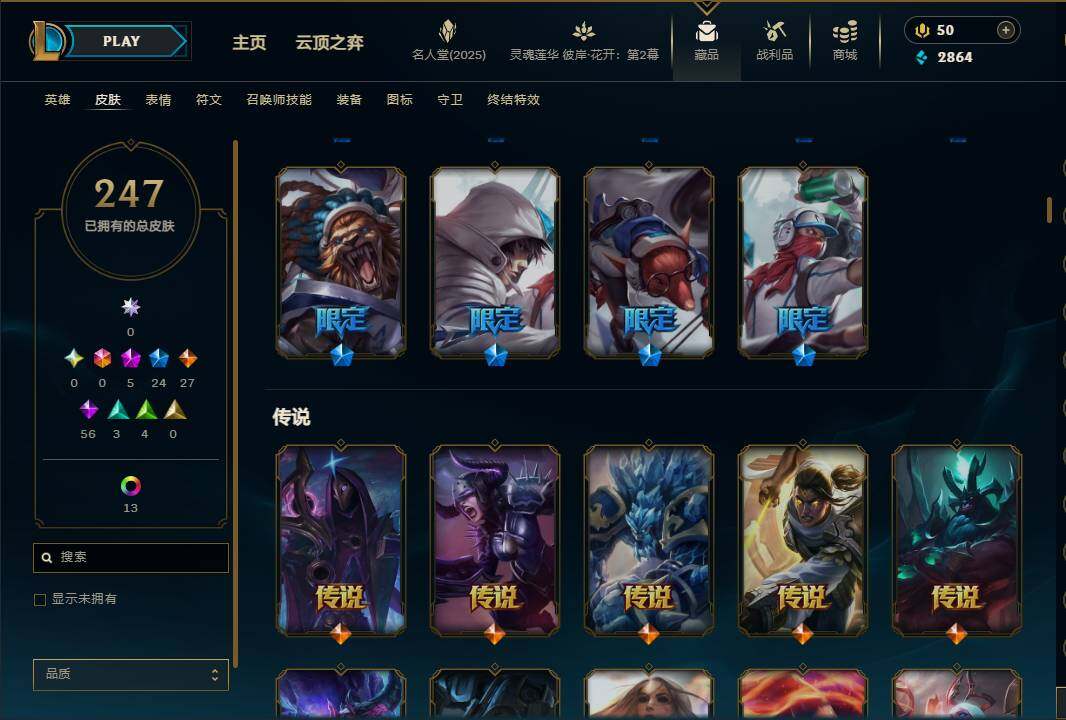 LOLEY38282英雄联盟账号详情图9 LOLEY38282英雄联盟账号详情图9