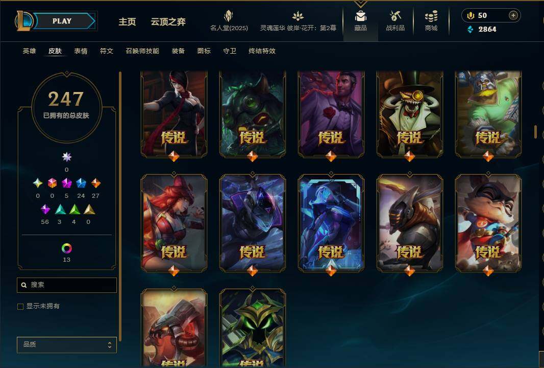 LOLEY38282英雄联盟账号详情图11 LOLEY38282英雄联盟账号详情图11