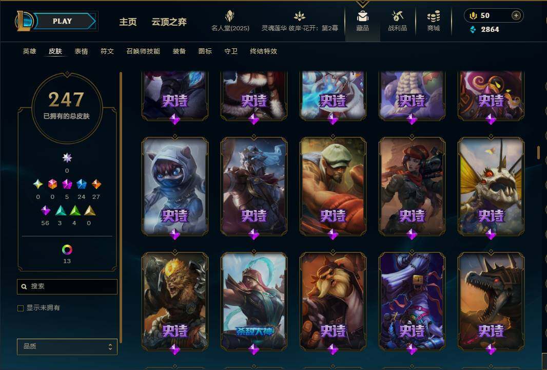 LOLEY38282英雄联盟账号详情图12 LOLEY38282英雄联盟账号详情图12