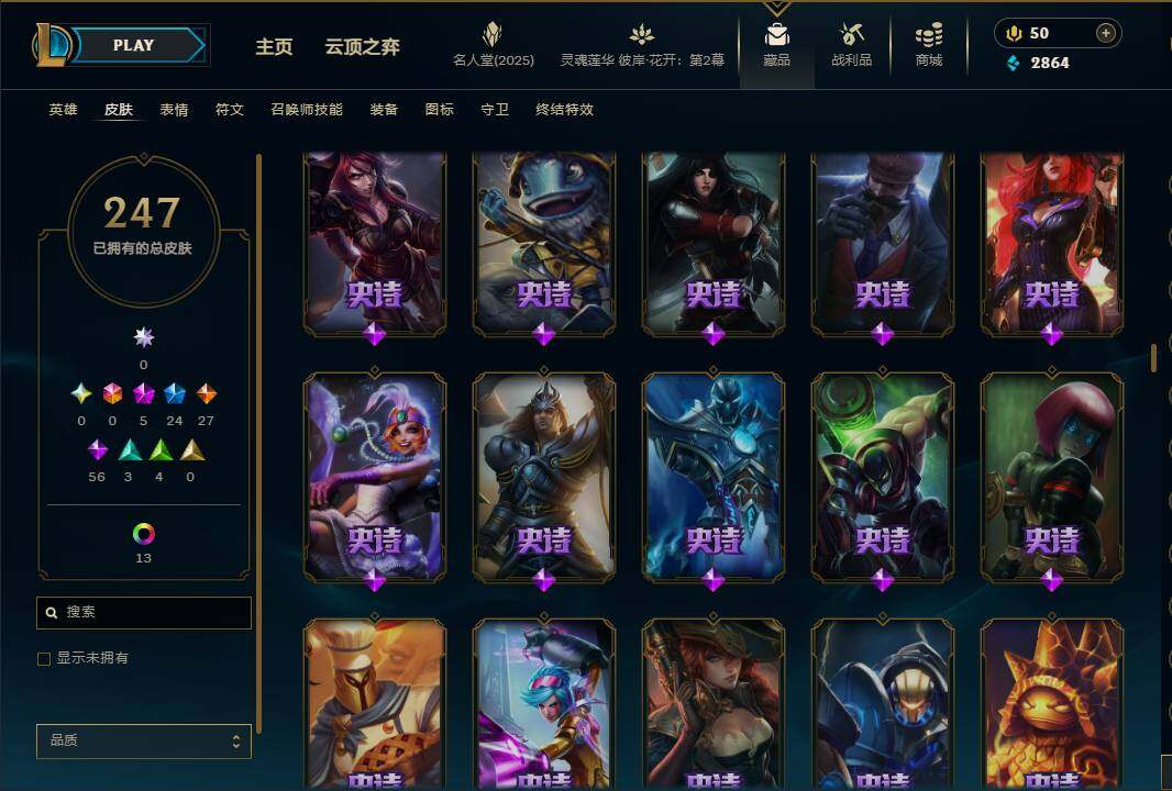 LOLEY38282英雄联盟账号详情图13 LOLEY38282英雄联盟账号详情图13
