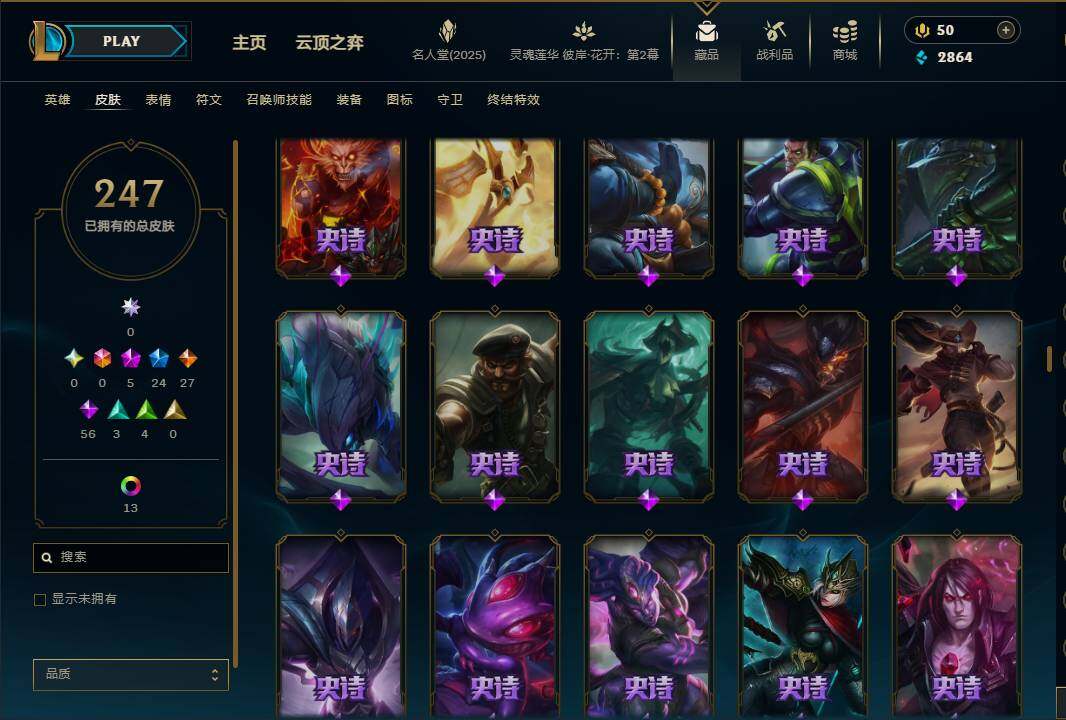 LOLEY38282英雄联盟账号详情图14 LOLEY38282英雄联盟账号详情图14