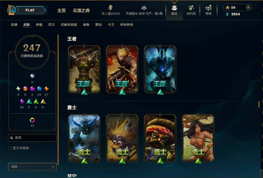 LOLEY38282英雄联盟账号详情图16 LOLEY38282英雄联盟账号详情图16