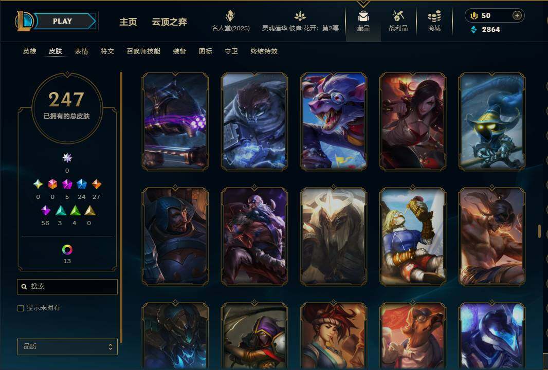 LOLEY38282英雄联盟账号详情图17 LOLEY38282英雄联盟账号详情图17