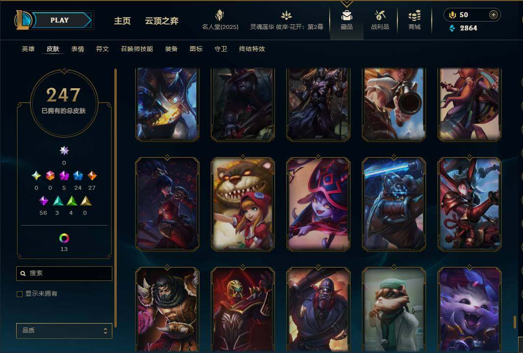 LOLEY38282英雄联盟账号详情图23 LOLEY38282英雄联盟账号详情图23