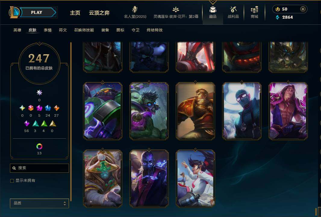 LOLEY38282英雄联盟账号详情图25 LOLEY38282英雄联盟账号详情图25