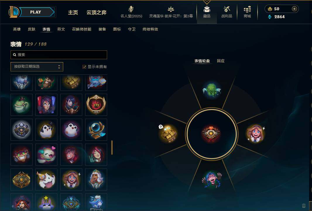 LOLEY38282英雄联盟账号详情图29 LOLEY38282英雄联盟账号详情图29