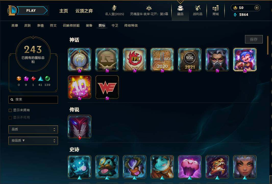 LOLEY38282英雄联盟账号详情图31 LOLEY38282英雄联盟账号详情图31