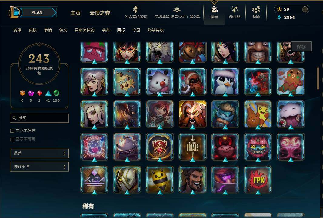 LOLEY38282英雄联盟账号详情图32 LOLEY38282英雄联盟账号详情图32