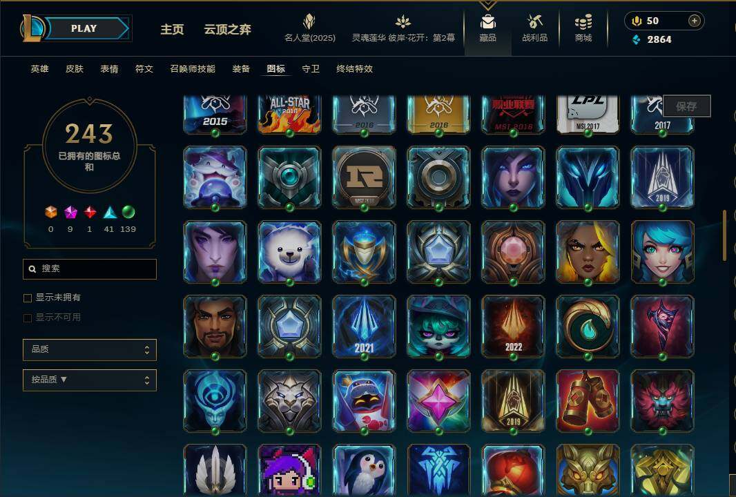 LOLEY38282英雄联盟账号详情图33 LOLEY38282英雄联盟账号详情图33