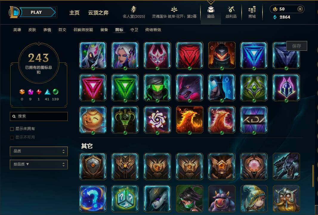 LOLEY38282英雄联盟账号详情图36 LOLEY38282英雄联盟账号详情图36