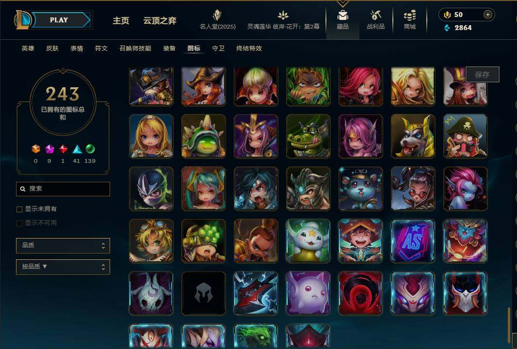 LOLEY38282英雄联盟账号详情图37 LOLEY38282英雄联盟账号详情图37
