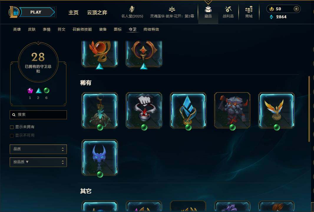 LOLEY38282英雄联盟账号详情图39 LOLEY38282英雄联盟账号详情图39