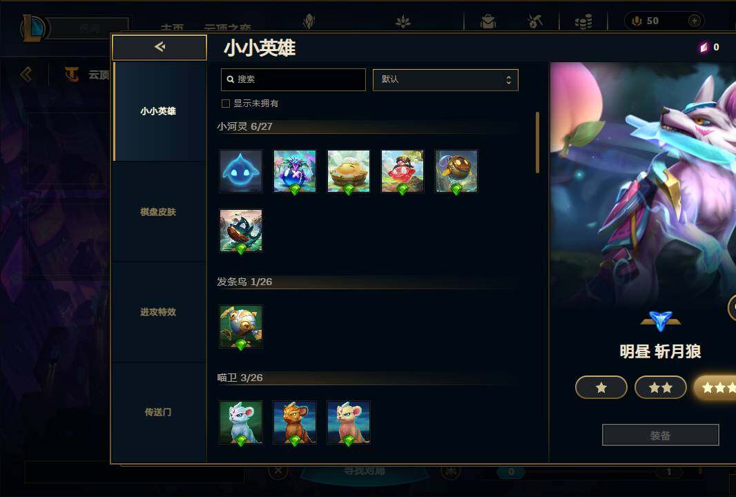 LOLEY38282英雄联盟账号详情图41 LOLEY38282英雄联盟账号详情图41