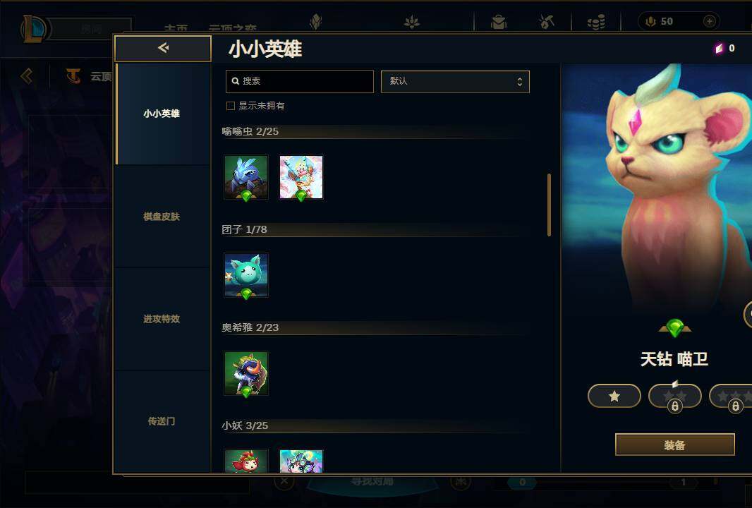 LOLEY38282英雄联盟账号详情图42 LOLEY38282英雄联盟账号详情图42