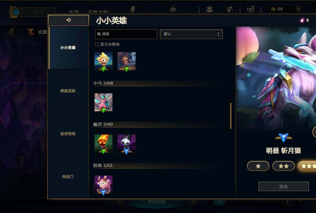 LOLEY38282英雄联盟账号详情图43 LOLEY38282英雄联盟账号详情图43