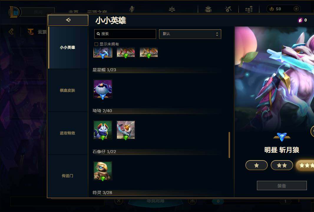 LOLEY38282英雄联盟账号详情图44 LOLEY38282英雄联盟账号详情图44