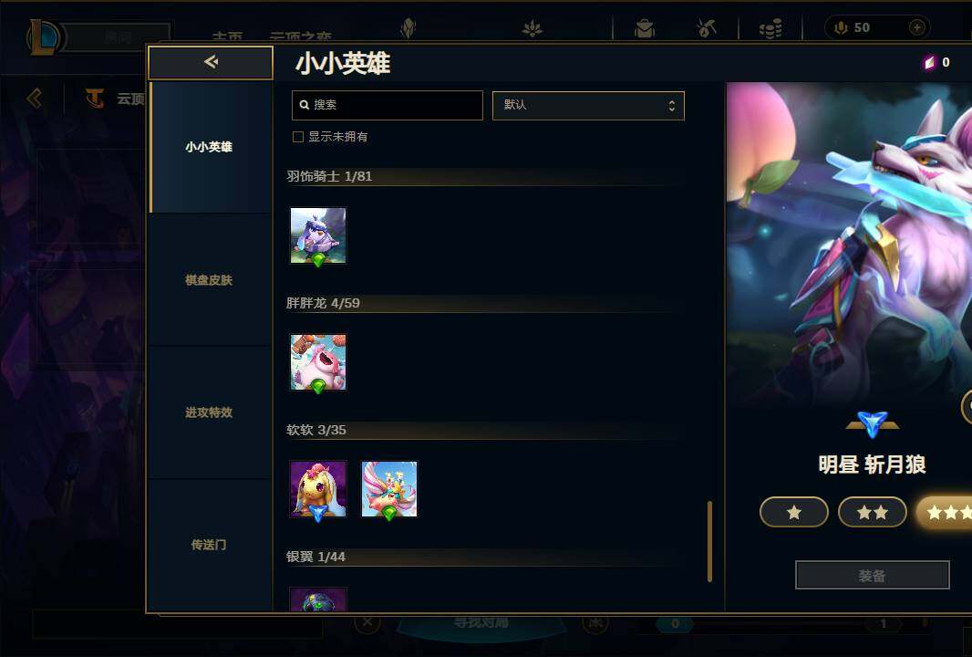 LOLEY38282英雄联盟账号详情图45 LOLEY38282英雄联盟账号详情图45