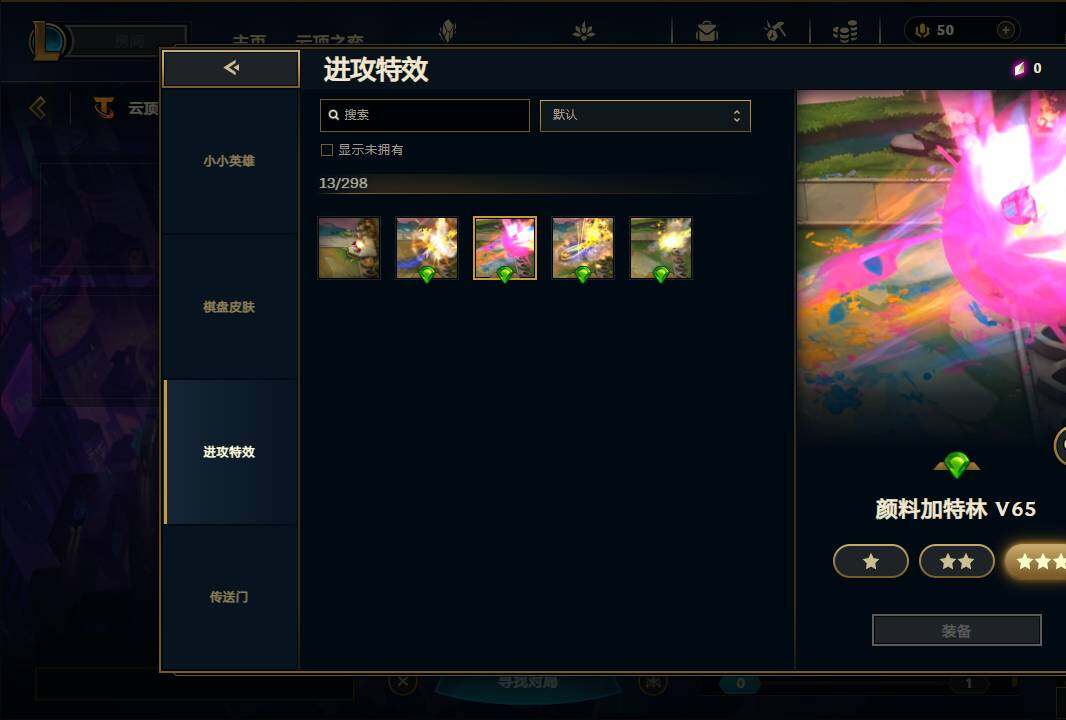 LOLEY38282英雄联盟账号详情图49 LOLEY38282英雄联盟账号详情图49