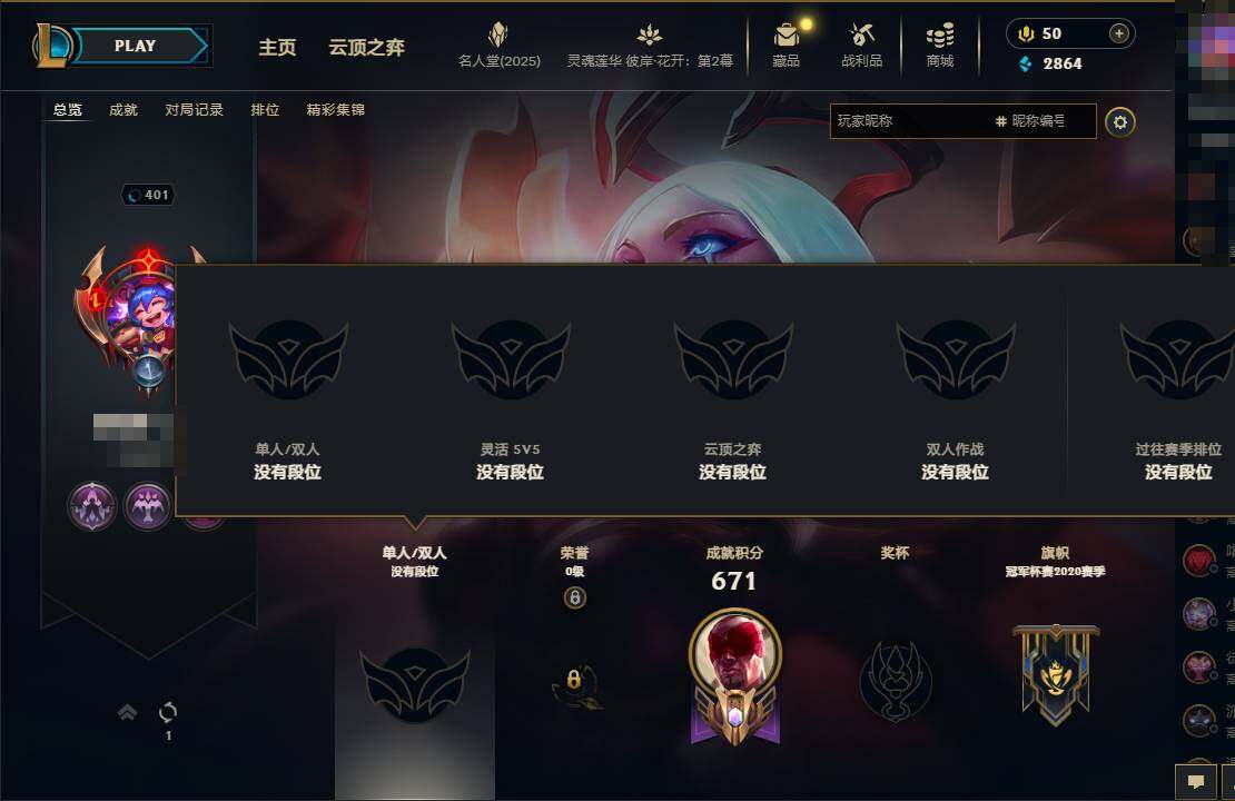 LOLEY38282英雄联盟账号详情图6 LOLEY38282英雄联盟账号详情图6