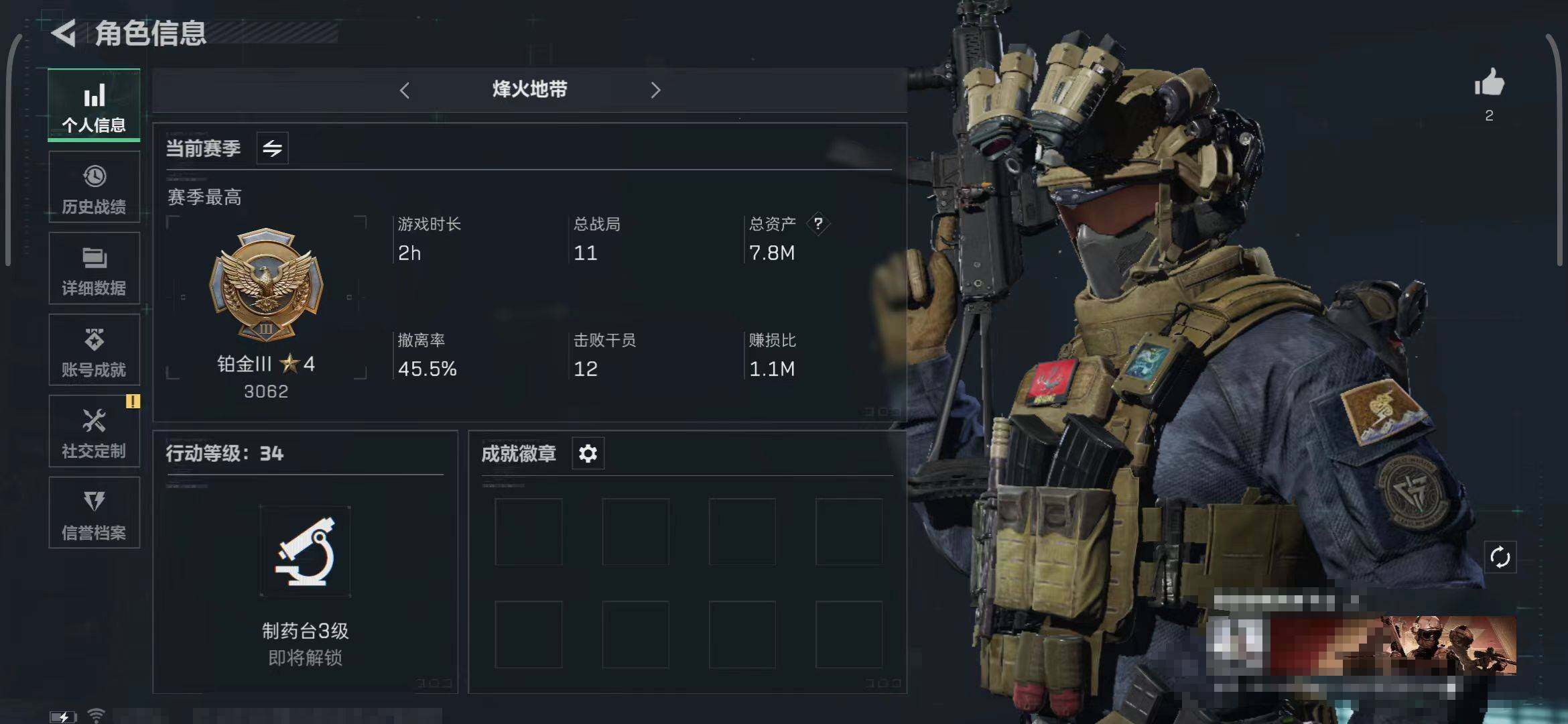 三角洲行动账号QQ【SJZS282】总资产(M)：7.8M/哈夫币(K)：2403K/哈夫币(K)：2403K/全面战场等级：1_段位：无段位/烽火地带等级：34_段位：铂金