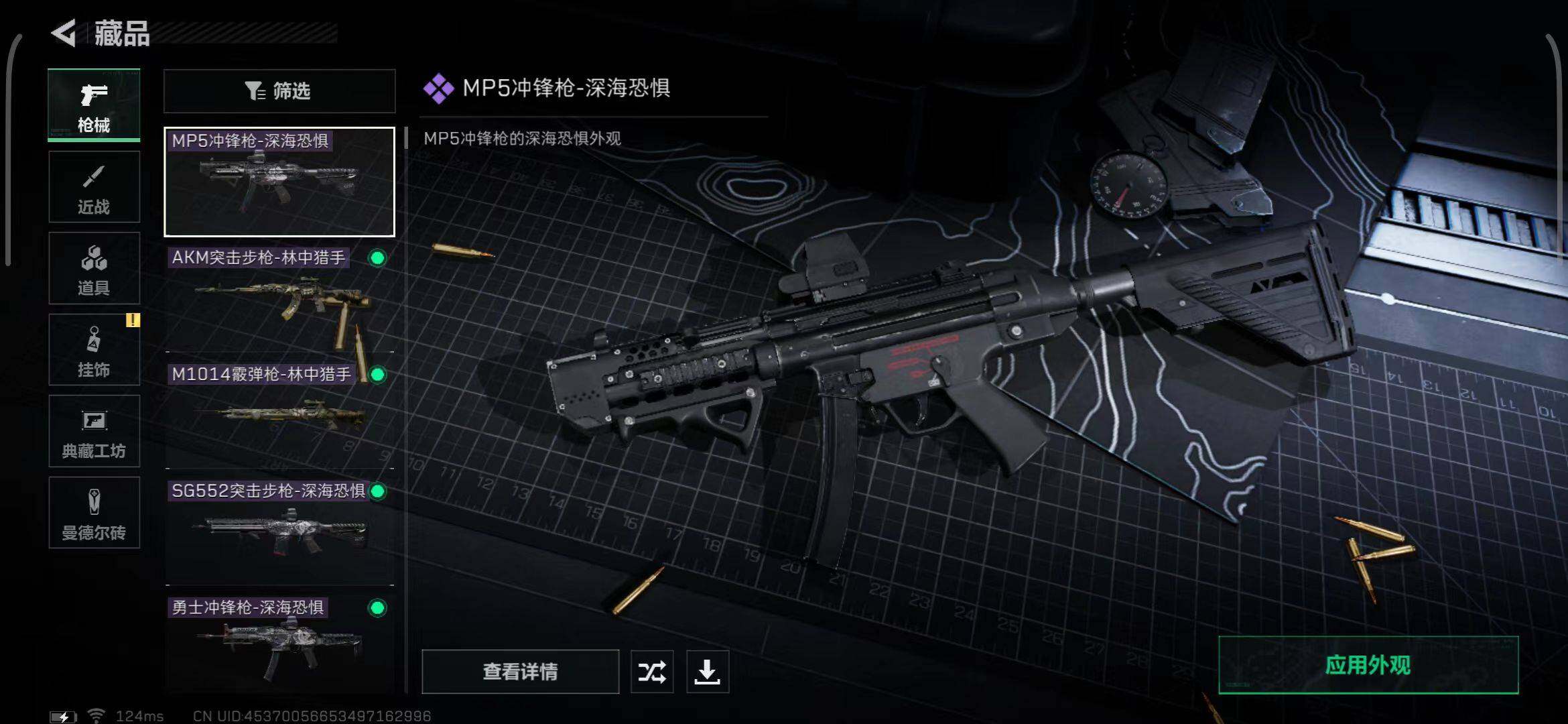 SJZEY39344三角洲行动账号详情图7 SJZEY39344三角洲行动账号详情图7