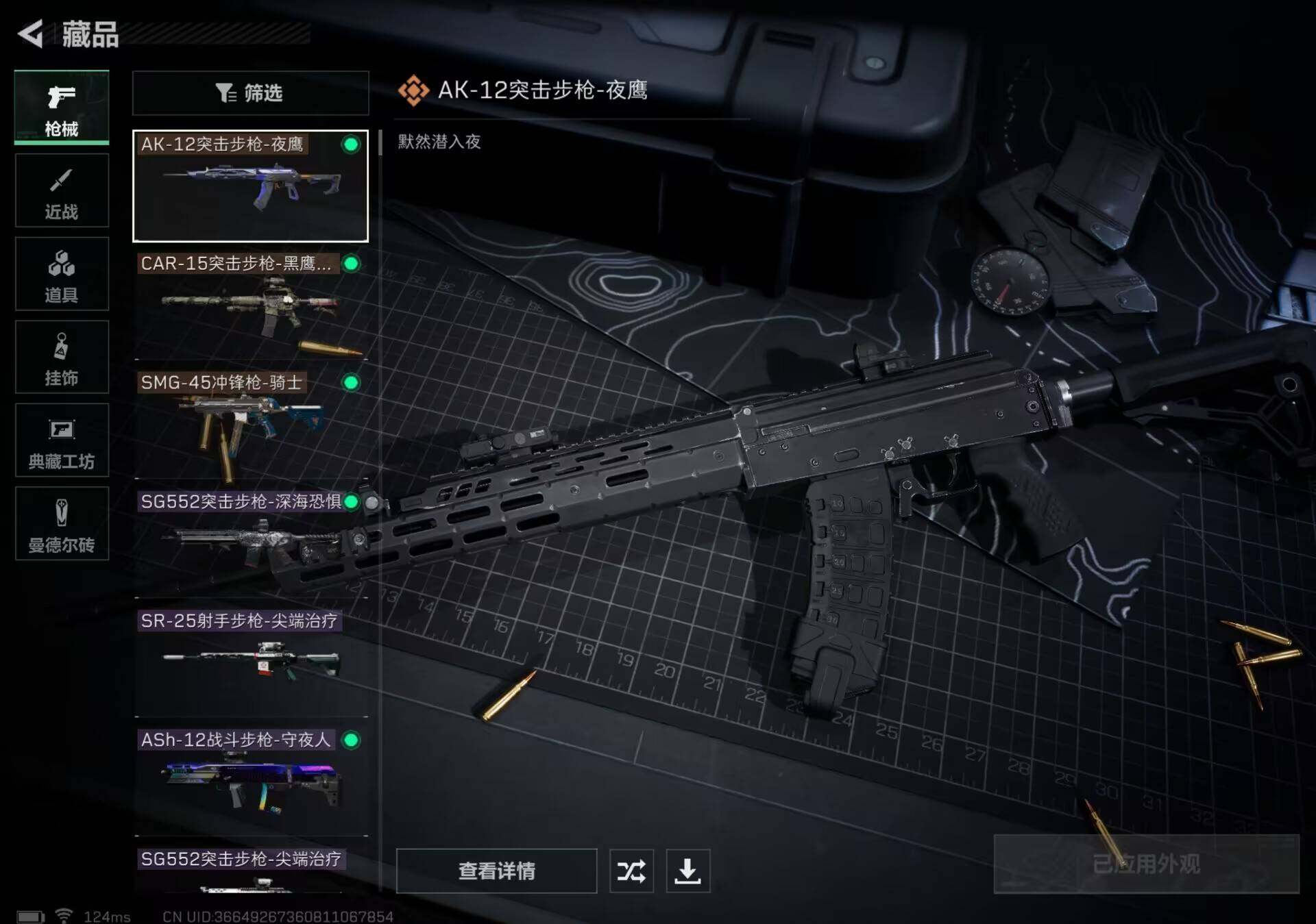 SJZEY39345三角洲行动账号详情图2 SJZEY39345三角洲行动账号详情图2