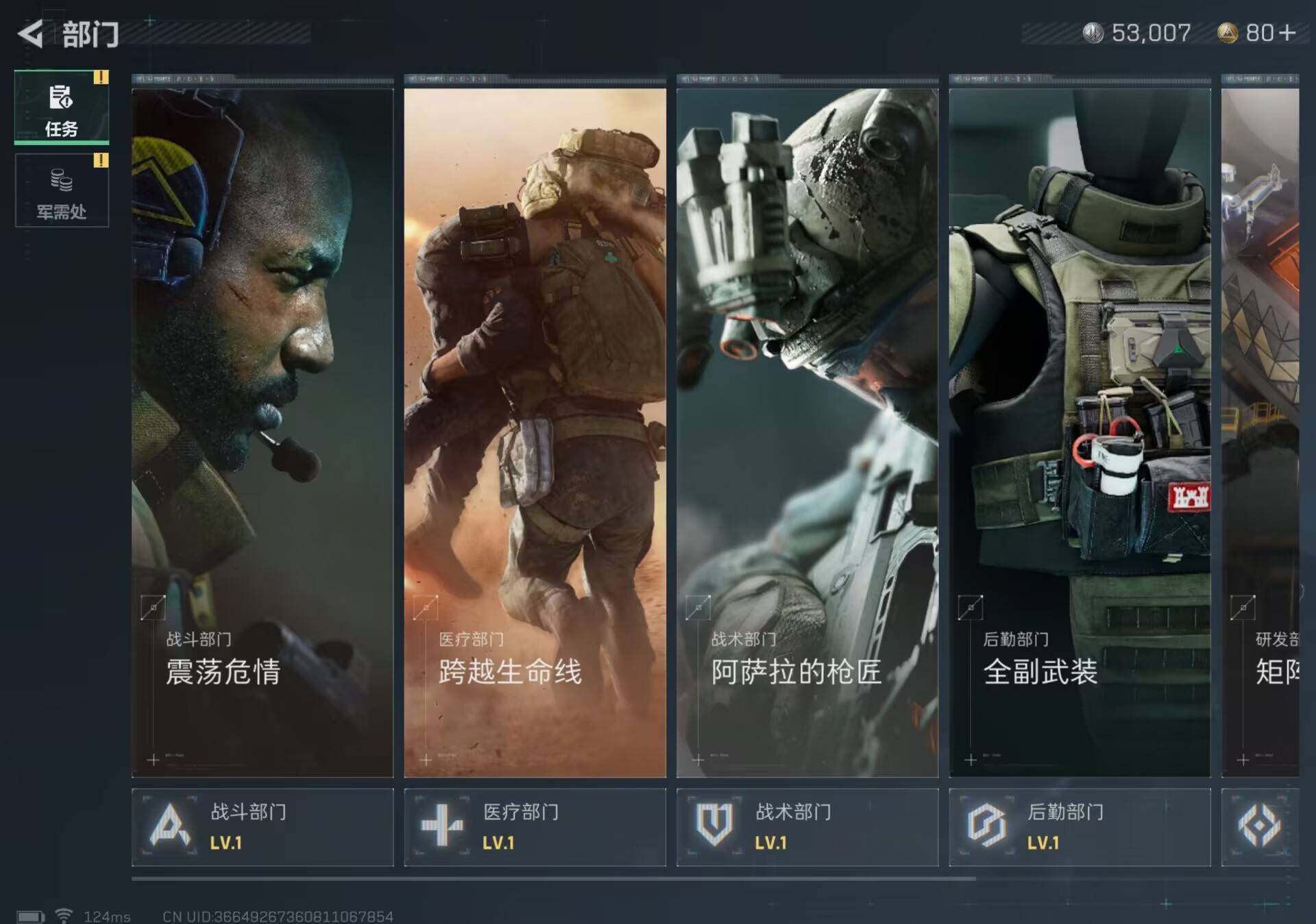 SJZEY39345三角洲行动账号详情图6 SJZEY39345三角洲行动账号详情图6