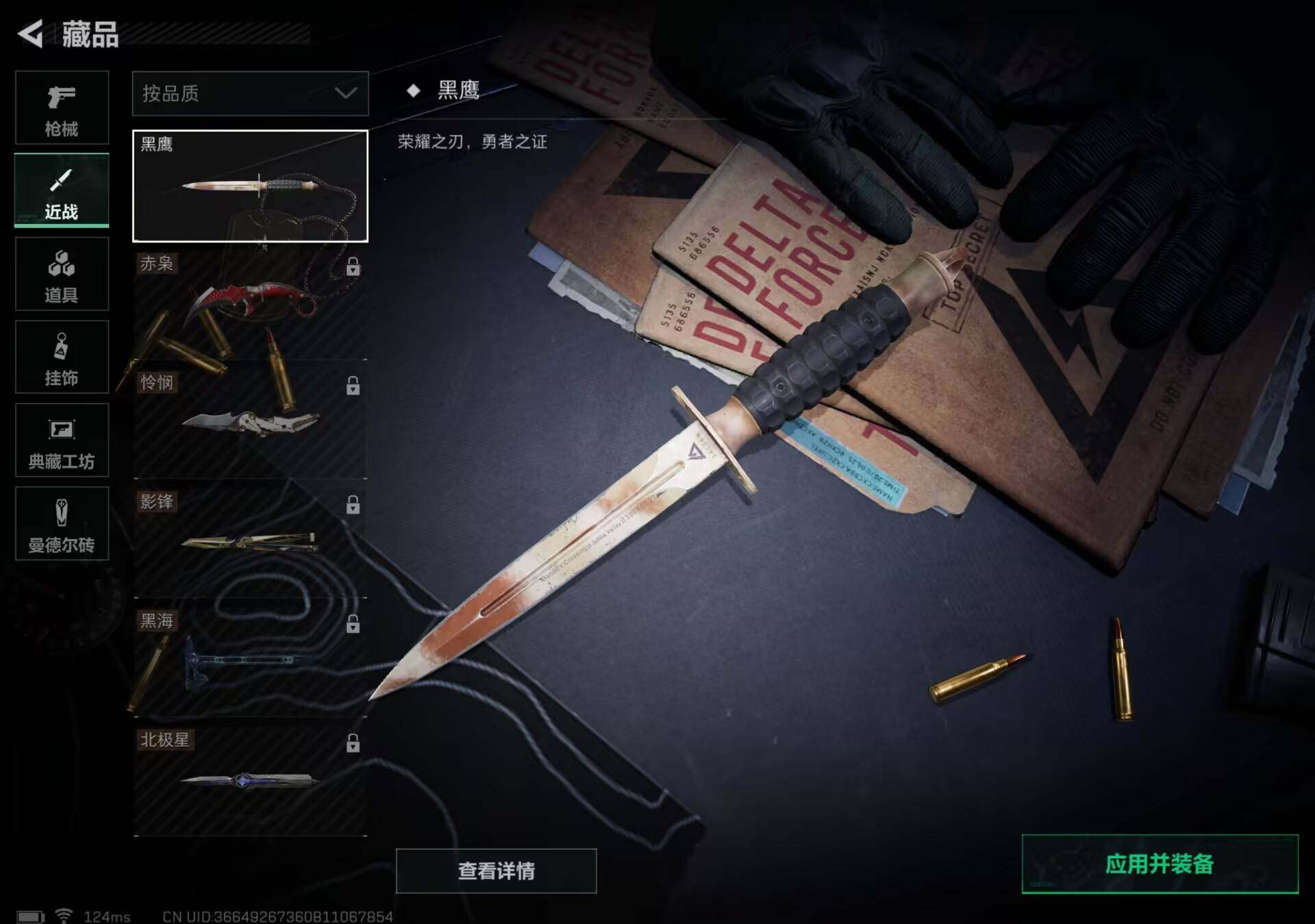 SJZEY39345三角洲行动账号详情图7 SJZEY39345三角洲行动账号详情图7