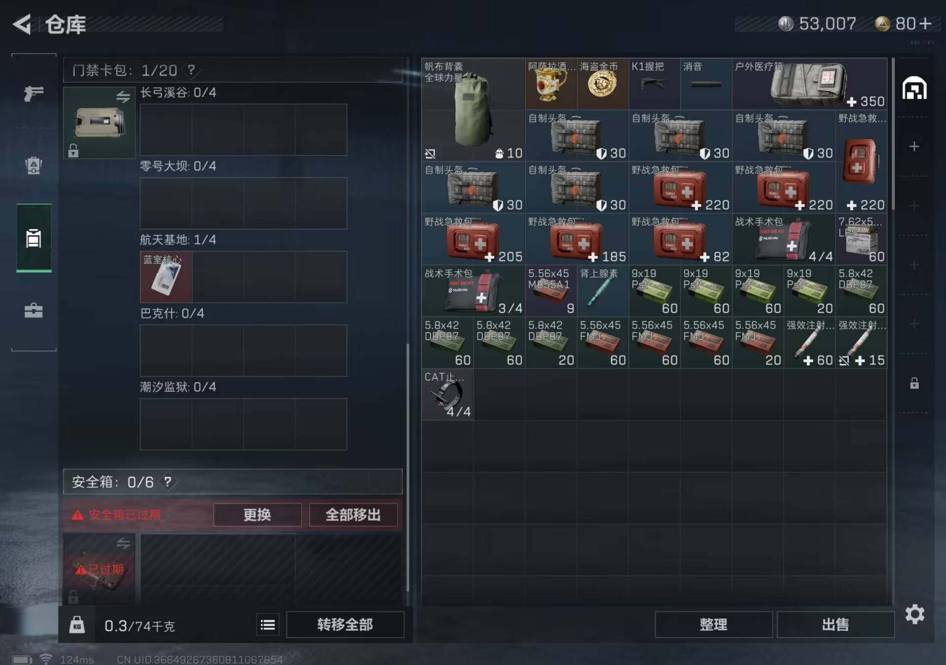 SJZEY39345三角洲行动账号详情图8 SJZEY39345三角洲行动账号详情图8