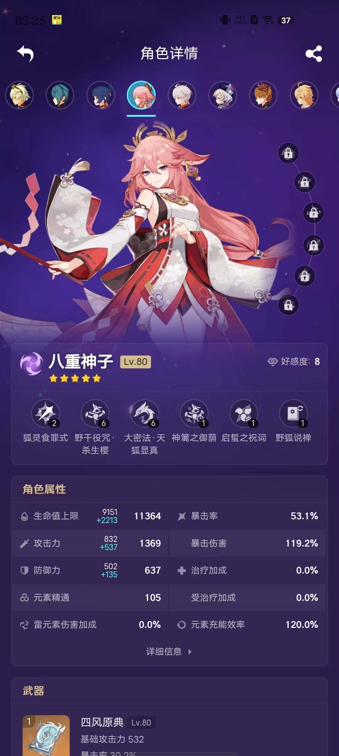 YSEY35436原神账号详情图7 YSEY35436原神账号详情图7