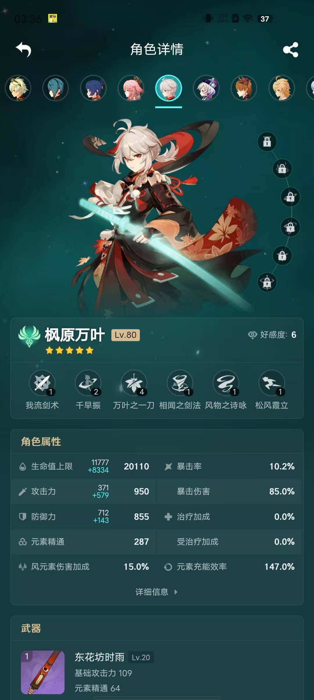 YSEY35436原神账号详情图9 YSEY35436原神账号详情图9